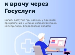 Запись к врачу стала еще проще. 