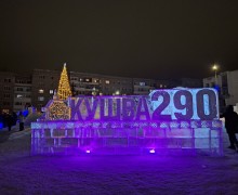 30 декабря прошло торжественное открытие главного ледового городка в Кушве. 