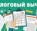 Россияне могут вернуть деньги за лечение, обучение и покупку жилья за 2023, 2024 и 2025 годы