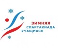 Свердловская область готовится принять юных спортсменов на зимней Спартакиаде учащихся России 