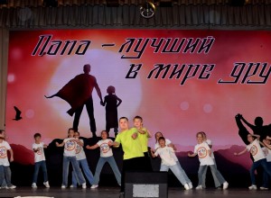  «Папа - лучший в мире друг!»