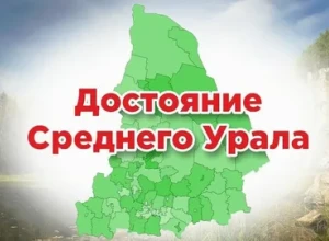 Есть шанс, что Синяя гора получит статус «Достояние Среднего Урала»! Проявим нашу любовь к живописной Кушве! 