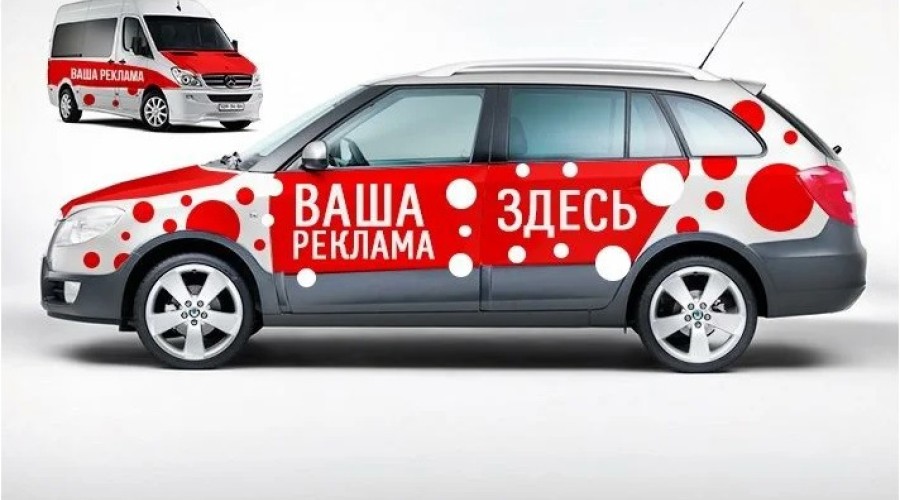 В Госдуме решили, что машина — это не рекламный щит, и взялись за рекламу на колёсах 