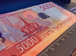 Достопримечательности Урала на новой пятитысячной купюре. 