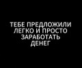 В интернете провели эксперимент, чтобы выяснить, насколько жители Свердловской области готовы нарушить закон ради быстрого заработка  