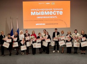 Кушвинский проект вновь в числе победителей. 