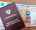 С 1 августа накопительные пенсии вырастут на 17,3% 