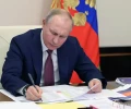 Путин объявил 2026-й Годом единства народов России