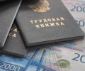 Бюджетникам повысят заработную плату