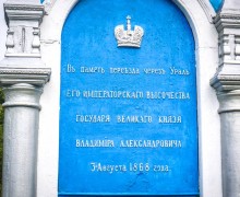 Стелла 19 века на перевале Европа-Азия
