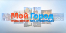 Мы получили СМИ, скоро запускаем телеканал