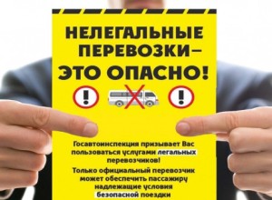  Итоги профилактического мероприятия «Нелегальный перевозчик, такси»