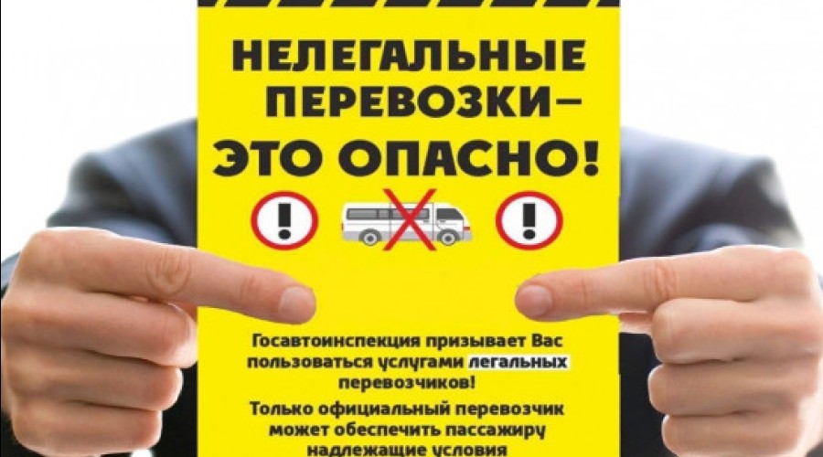  Итоги профилактического мероприятия «Нелегальный перевозчик, такси»
