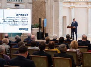 «Ермаков волок» получил сертификат участника конкурса «Достояние Среднего Урала