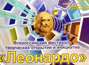 Фестиваль «Леонардо»: кушвинская молодежь в действии – инновации и талант