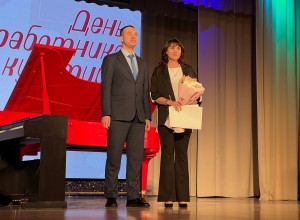 Праздничное мероприятие, посвященное Дню работника культуры