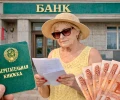  Государство продолжает компенсировать вклады в Сбербанке, открытые до 20 июня 1991 года. 
