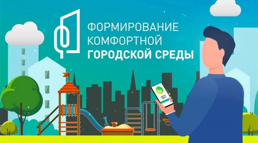 Путин объявил старт голосования за проекты благоустройства