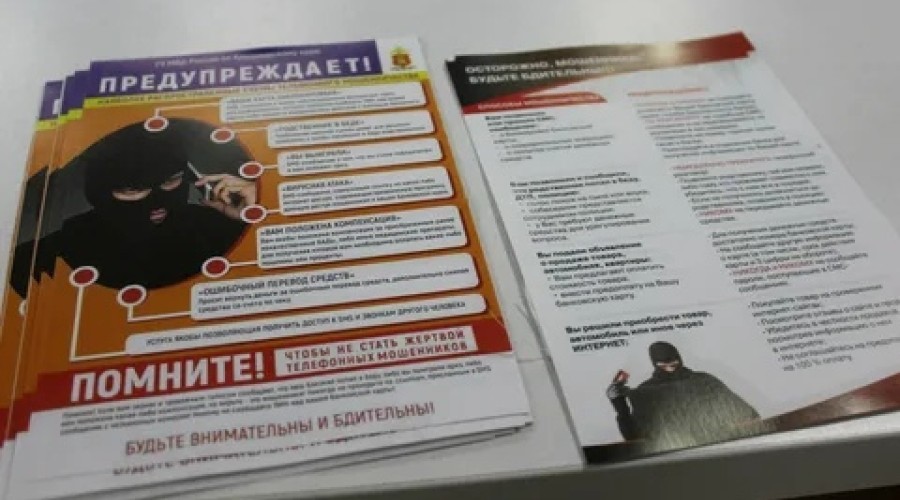 Из-за участившихся случаев обмана граждан под видом ФСБ силовики выступили с официальным заявлением.