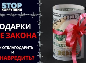 В Общественной палате объяснили, когда обычный новогодний подарок может обернуться взяткой