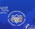 Кушвинец в числе финалистов проекта Моя страна-моя Россия. 
