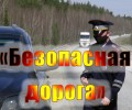 В результате ДТП погибли 7 человек, более 200 получили травмы. Нарушение ПДД влечет за собой тяжелые последствия