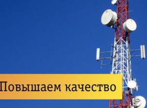 Билайн размещает ядро сети в ЦОД РЖД в Екатеринбурге