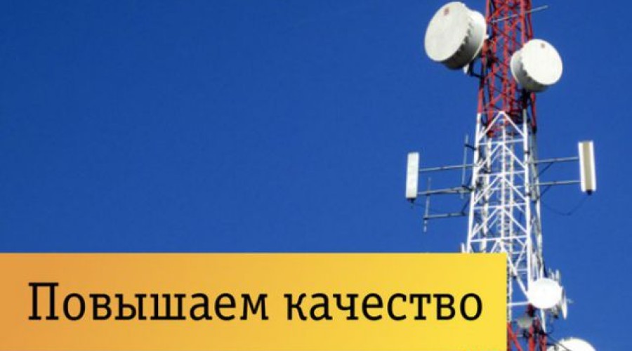 Билайн размещает ядро сети в ЦОД РЖД в Екатеринбурге