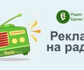 Реклама на сайте и радио  Кушвы