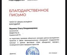 Кушвинские педагоги стали призерами областного конкурса «Содружество культур»
