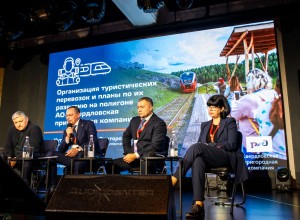 В Екатеринбурге прошел международный туристический форум