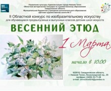 Юные художницы из Баранчинского стали призерами областного конкурса
