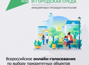 Каждый голос в копилку благоустройства Свердловской области