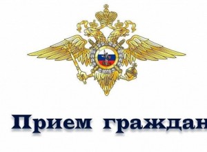 Главный инспектор Инспекции ГУ МВД России по Свердловской области проведет прием граждан в Кушве.