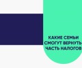 Свердловские семьи смогут получить новую меру социальной поддержки