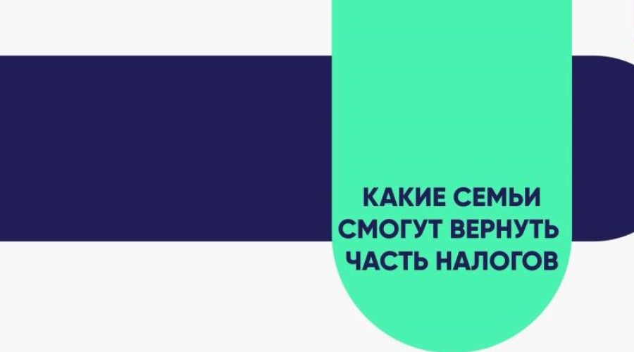 Свердловские семьи смогут получить новую меру социальной поддержки