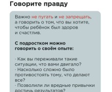 Важный разговор
