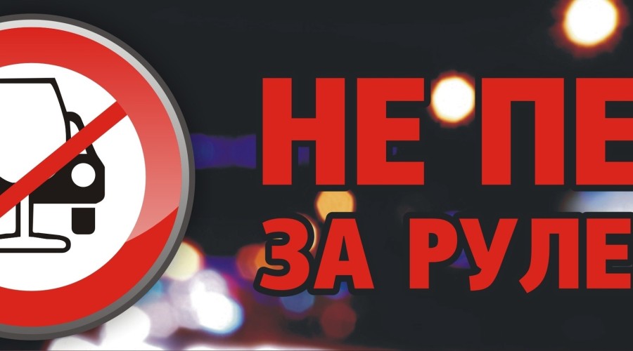 Профилактическое мероприятие «Безопасная дорога»