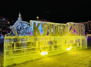 В Кушве пройдет межмуниципальный культурный форум.