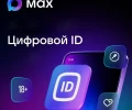 Региональные магазины используют Max-ID для проверки возраста при покупке товаров 18+  