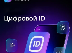 Региональные магазины используют Max-ID для проверки возраста при покупке товаров 18+  