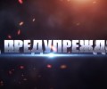 Лжесотрудник ФСБ в форме по видеосвязи обманул педагога.