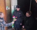 «8 марта – в каждый дом» приходит с сотрудниками полиции.