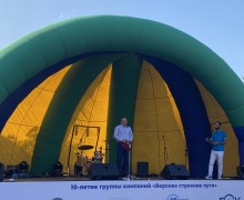 Семейное празднование Дня «Завода транспортного оборудования»