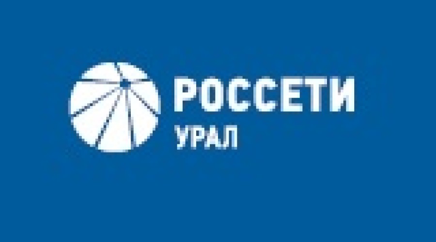 Энергетики «Россети Урал» обеспечили выдачу дополнительной мощности для коррекционной школы в г. Красноуральске