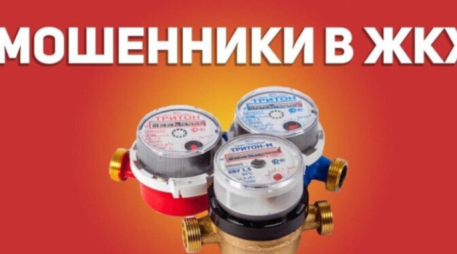 Афера на сезонных отключениях