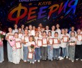 Пофеерили от души