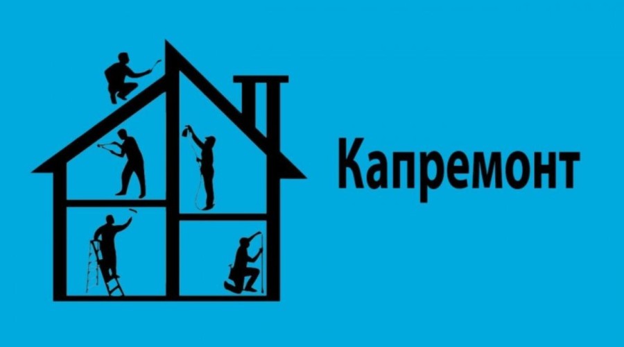 В Свердловской области планируют обновить закон о капремонте  