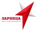 Зарница 2.0 - важный элемент патриотического воспитания