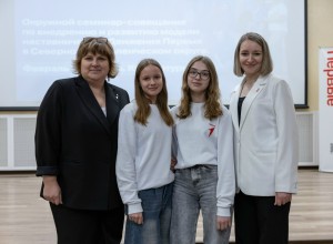 Новолялинские специалисты представили округ на семинаре-совещании по наставничеству в Движении Первых Северного округа